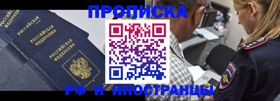 временная регистрация для всех в Ефремове