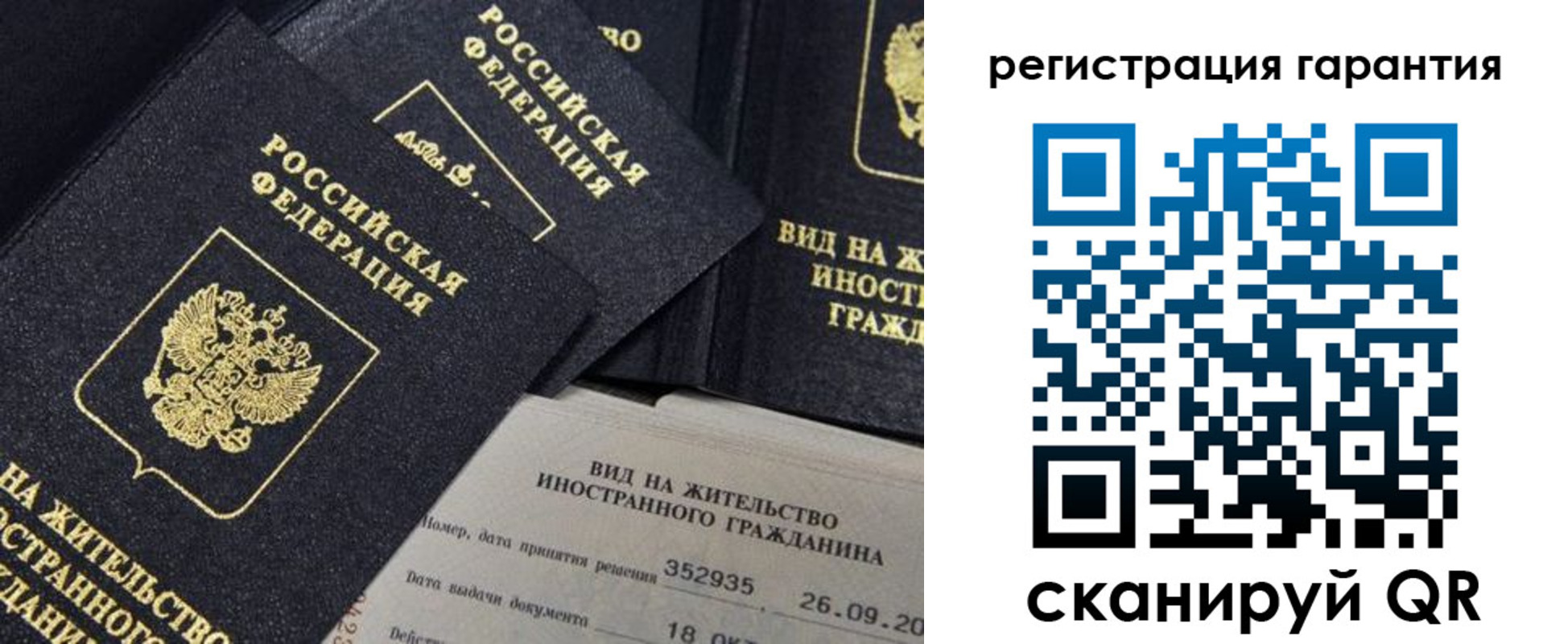 временная регистрация законно в Ефремове