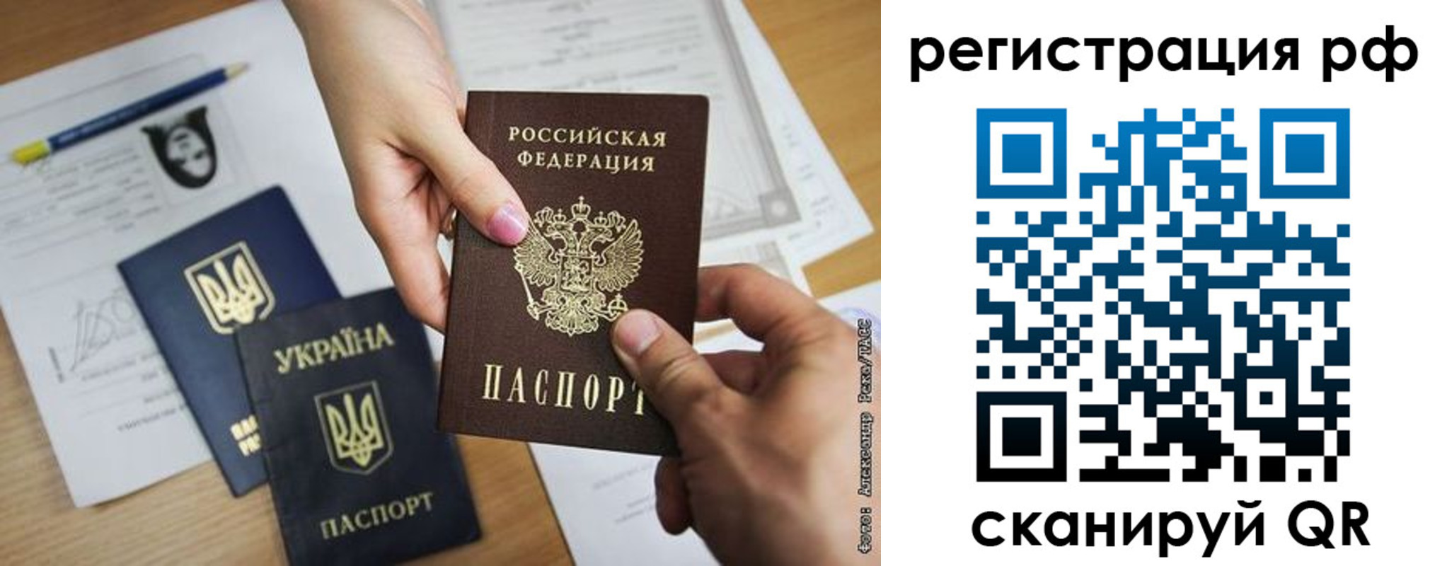 прописка 2025 в Ефремове