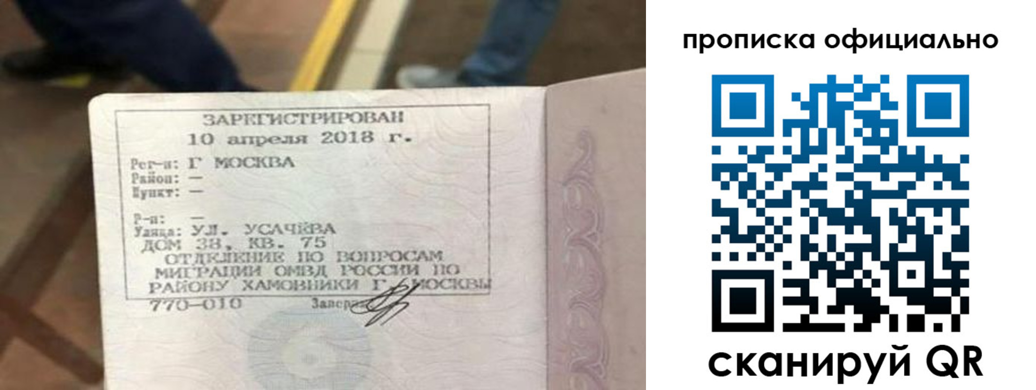 временная регистрация для всех в Ефремове
