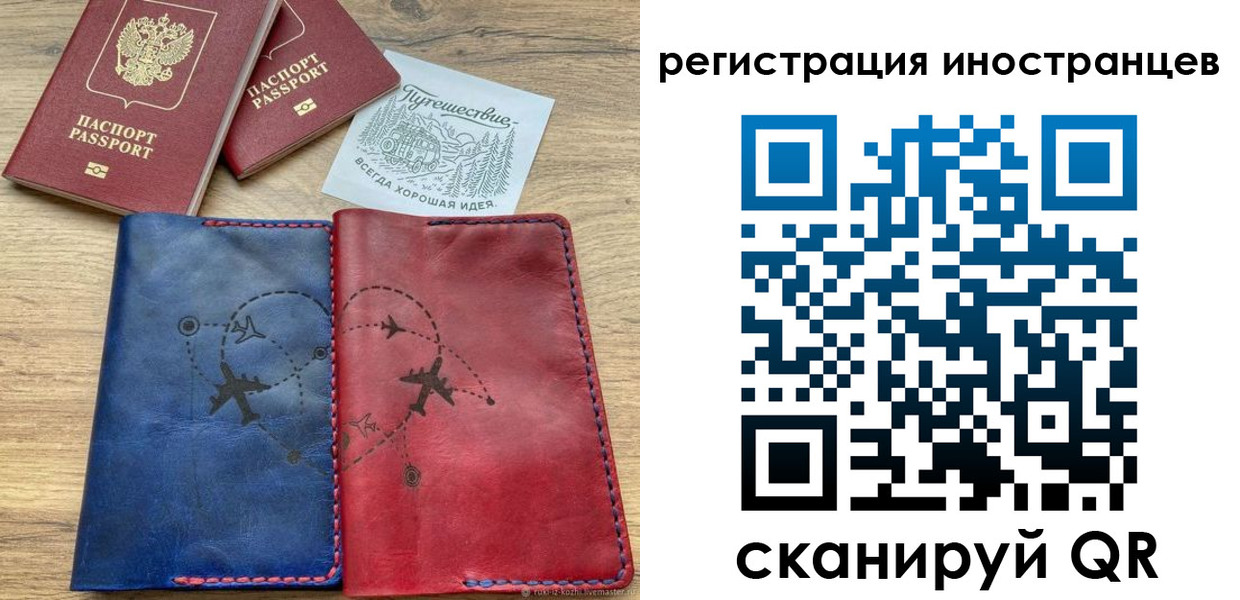 временная регистрация для всех в Ефремове