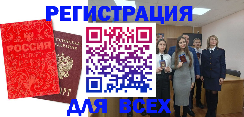 купить прописку в Ефремове