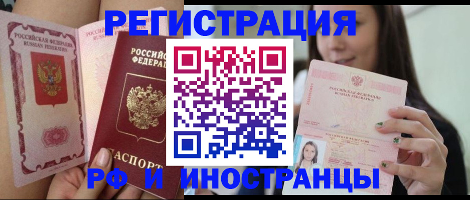 купить прописку в Ефремове