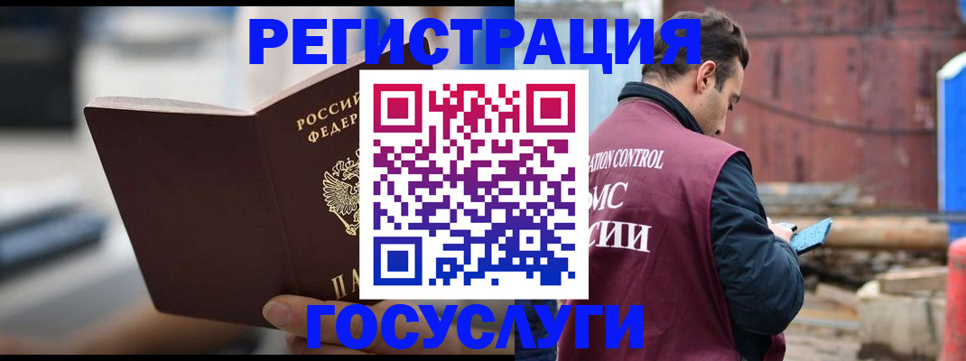 прописка законно в Ефремове