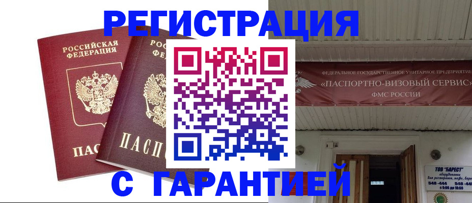 миграционный учет в Ефремове