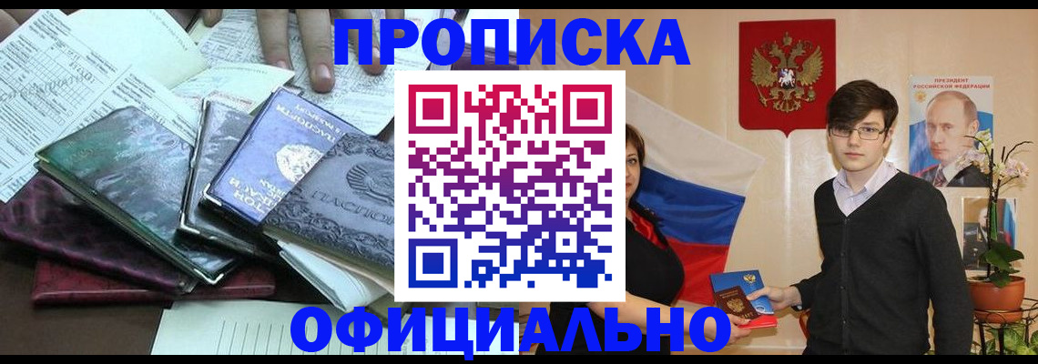 временная регистрация недорого в Ефремове