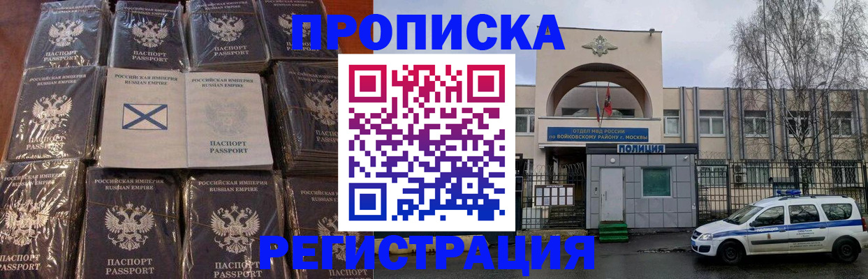 прописка для кредита в Ефремове